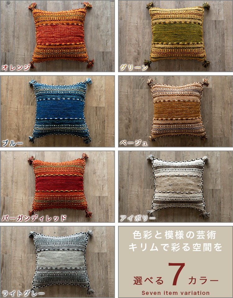 楽天市場】【ラスト24H限定！3%OFFクーポン】 クッションカバー キリム