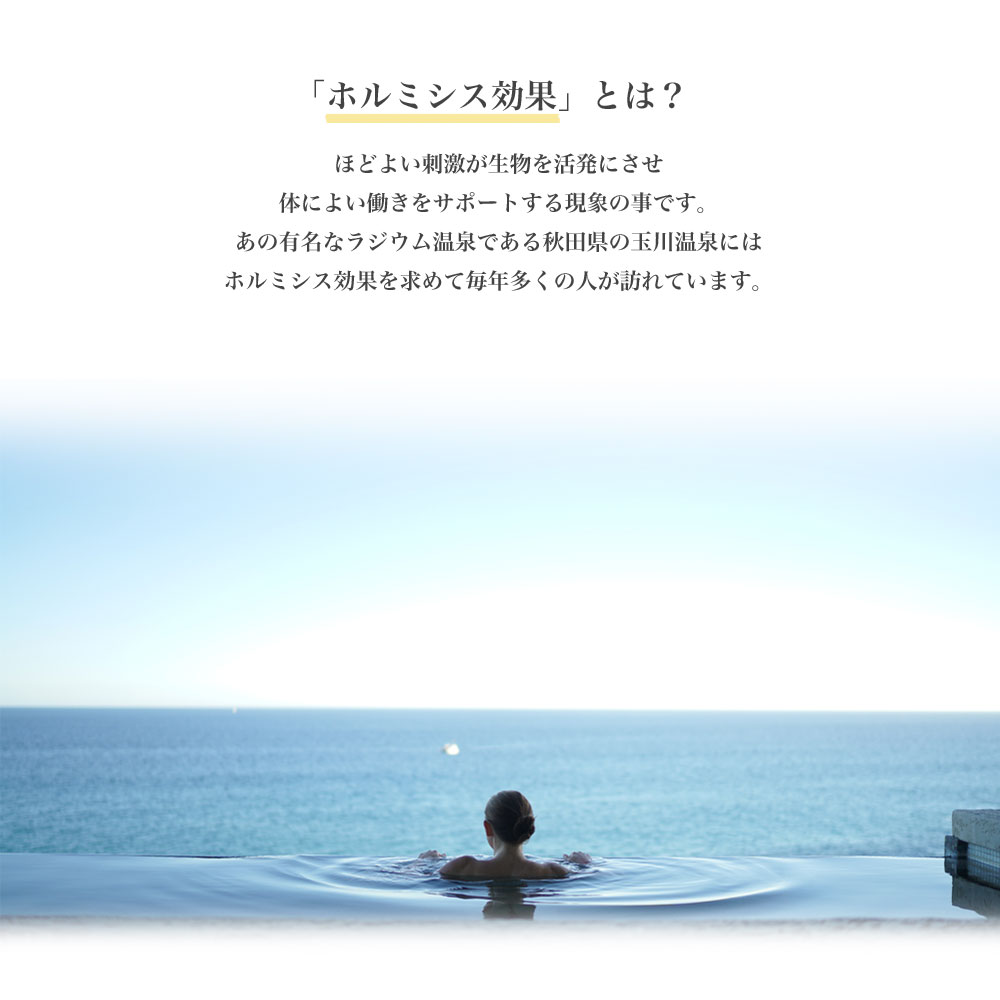 楽天市場】ホルミシス マット 玉川温泉 岩盤浴 北投石よりも高い線量を