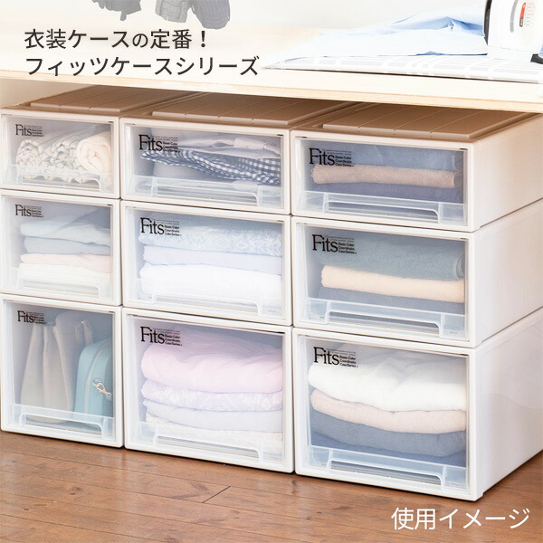 楽天市場】天馬 収納ケース Fits フィッツケースクローゼット 幅44