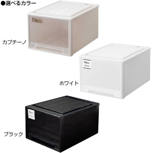 楽天市場】収納ケース Fits フィッツケースクローゼット 同色4個セット