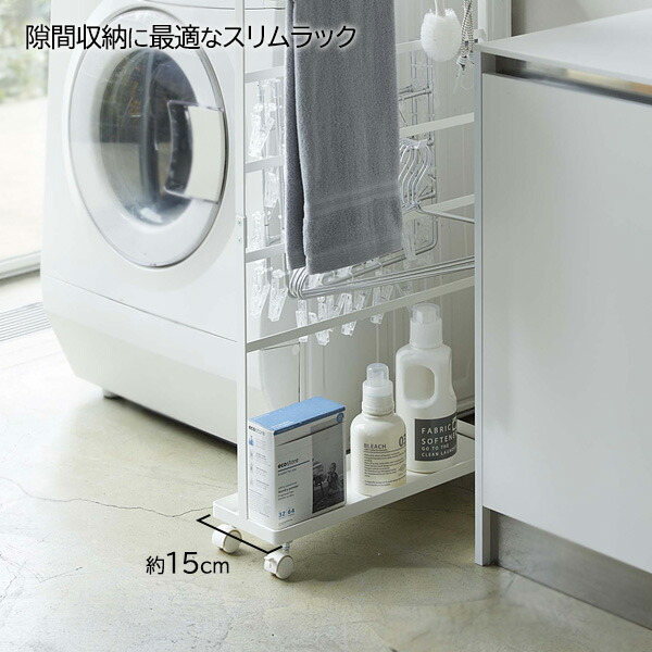 楽天市場】山崎実業 キャスター付き tower タワー 洗濯用品収納ワゴン