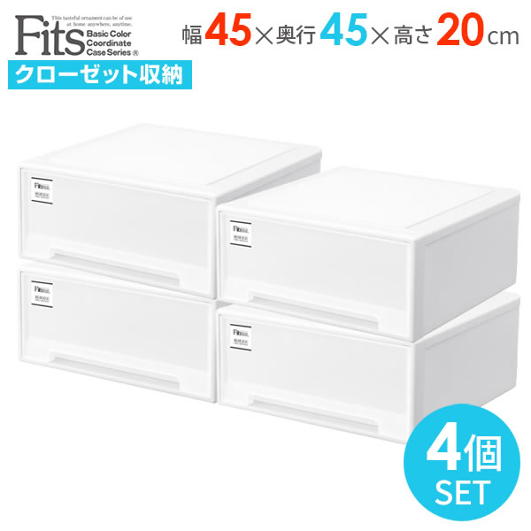 楽天市場】収納ケース Fits フィッツケース モノ 幅45×奥行45×高さ20cm