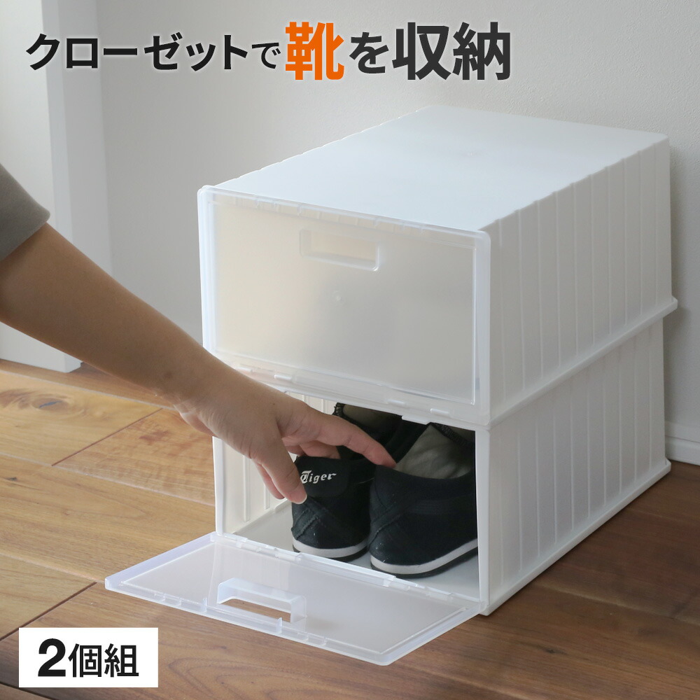 楽天市場】靴収納箱 シューズボックス ホワイト 2個入 F2606 ｜ 靴箱