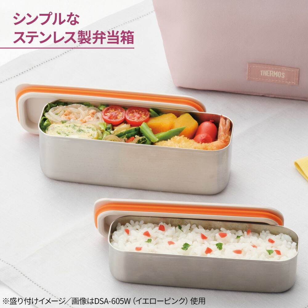 楽天市場】サーモス 食洗機対応 フレッシュ ランチボックス 2段 DSA