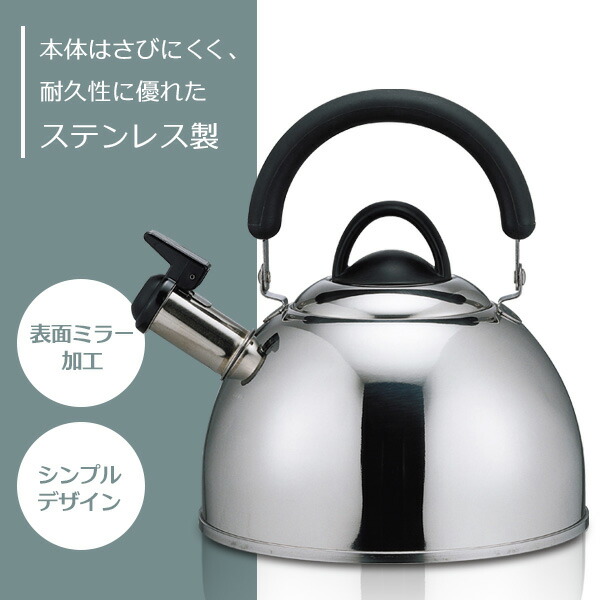 楽天市場】貝印 やかん シェフトロンケトル 2.5L DY-5056 ｜ 笛吹