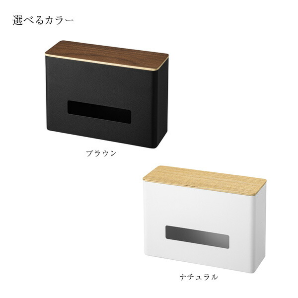 楽天市場】山崎実業 RIN リン ティッシュ＆ウェットシートケース