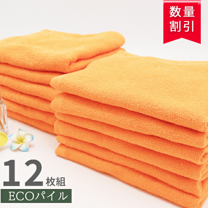 楽天市場】＼ サロン 専用 薄手 12枚組 ／ 速乾タオル フェイスタオル