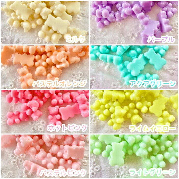 楽天市場】【1~8個】 ミルキーグミベア ビーズ 【全8色】18×11mm