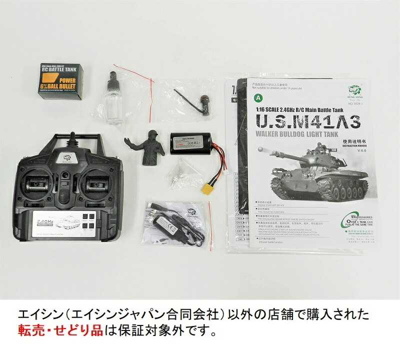 楽天市場】☆7.0 ver☆ HengLong(ヘンロン)製 2.4GHz 1/16 戦車