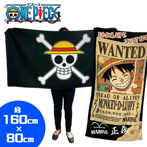 楽天市場】【One Piece ワンピース キング フリーケット バスタオル