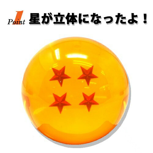 楽天市場】送料無料【実物大 超リアル 龍球 7点 セット コスチューム