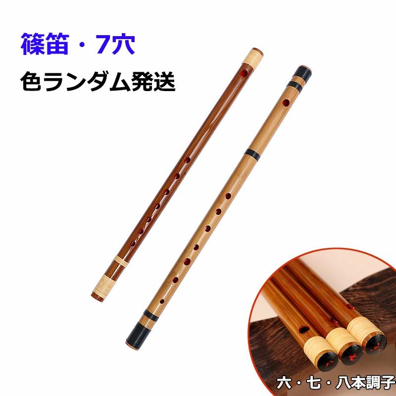 楽天市場】竹笛（和楽器｜楽器・音響機器）の通販