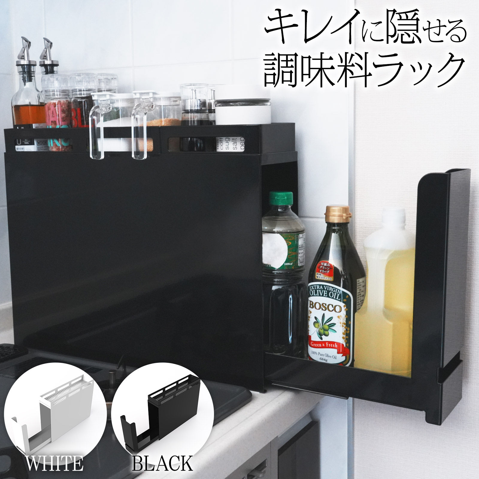楽天市場】隠せる調味料ラック おしゃれ 調味料ラック 調味料 スパイス