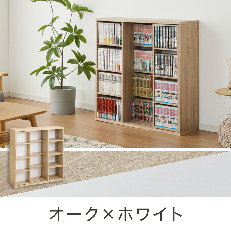 楽天市場】本棚 書棚 スライド式 幅90 シングル 4段 木製 コミック