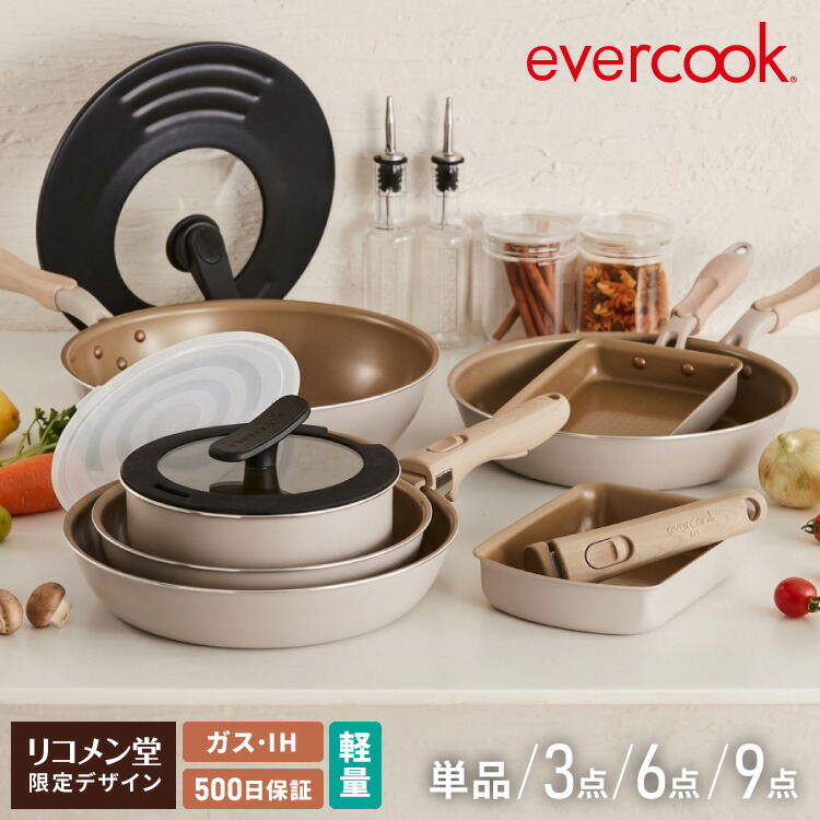 フライパン 3点セット」の人気商品一覧 | 安い商品を通販サイトから