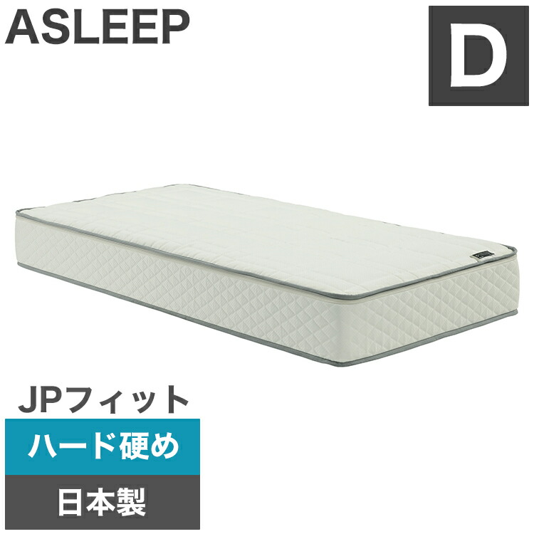 アスリープ マットレス 日本製」の人気商品一覧 | 安い商品を通販