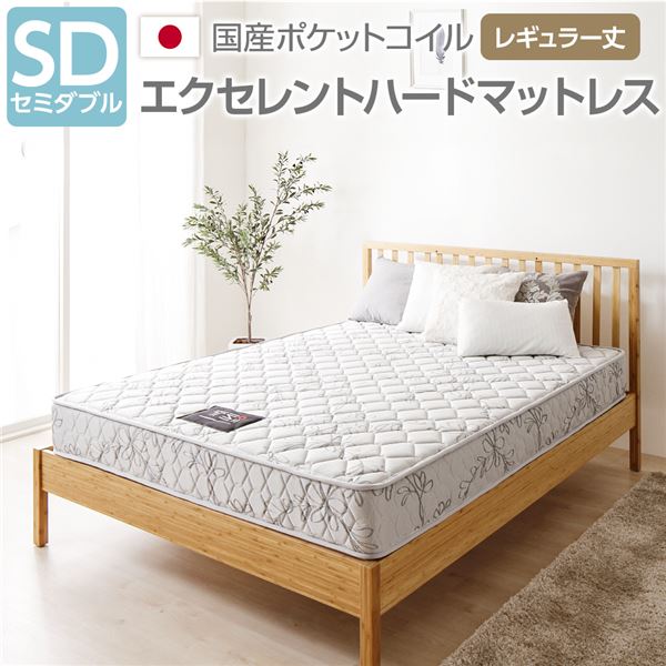 マットレス セミダブル ノンスプリング」の人気商品一覧 | 安い商品を