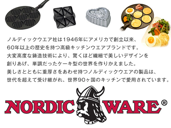 楽天市場】ノルディックウエア NORDIC WARE ジンジャーブレッド