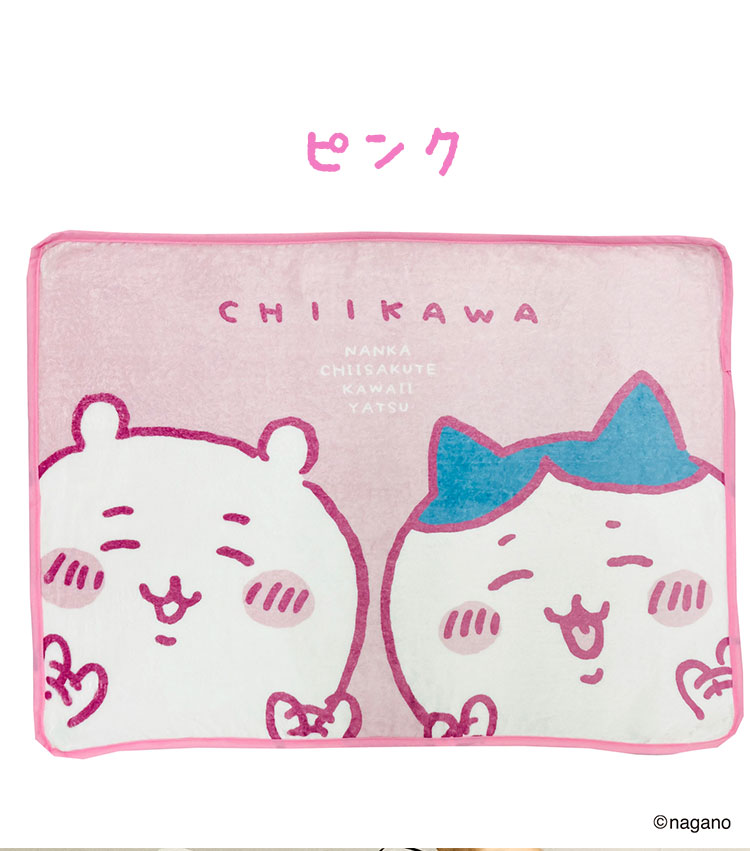 楽天市場】ちいかわ ひざ掛け ブランケット 70×100cm 郎 ちいかわ