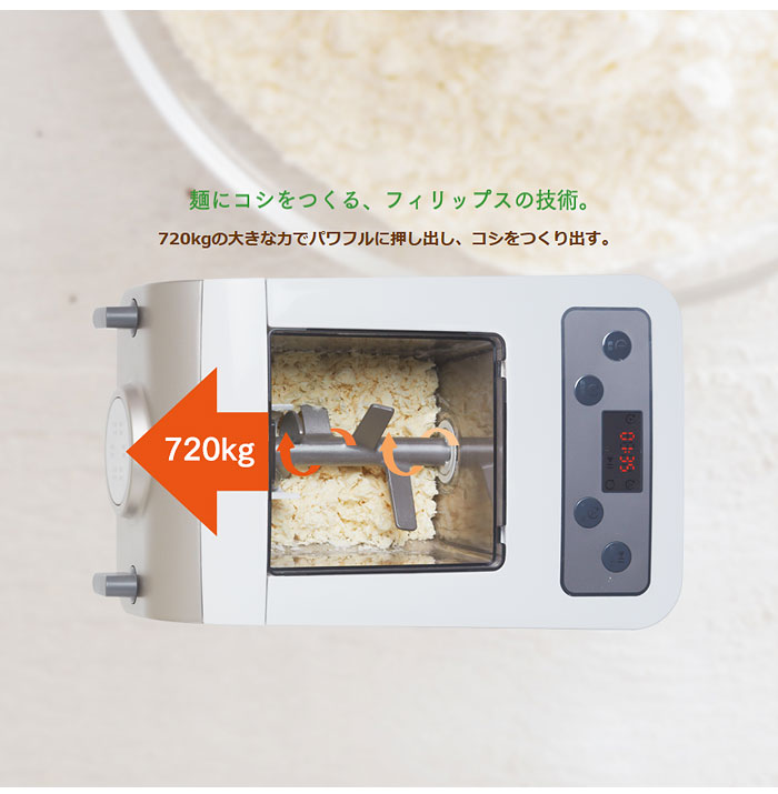 楽天市場】PHILIPS フィリップス ヌードルメーカー HR2365/01
