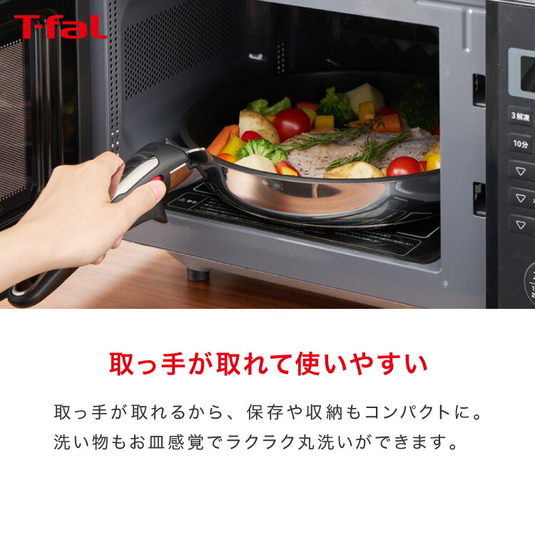 楽天市場】【専用ハンドル2本/限定セット】T-fal ティファール