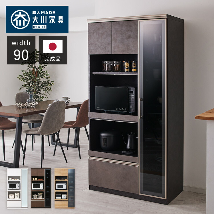 楽天市場】食器棚 幅90 高さ180 モイス加工 国産 完成品 大川家具