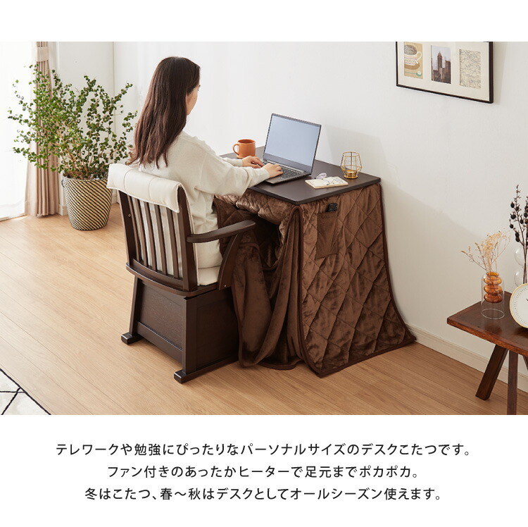 楽天市場】パーソナルこたつ 2点セット こたつデスク こたつ布団 75