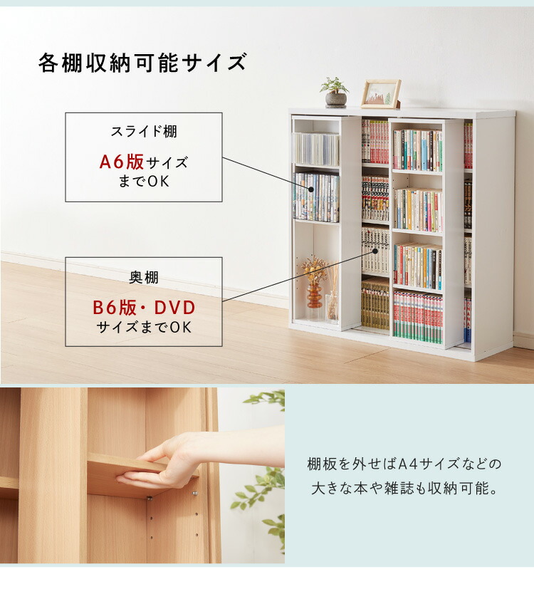 楽天市場】本棚 書棚 スライド式 幅90 ダブル 奥深タイプ 奥行33 木製