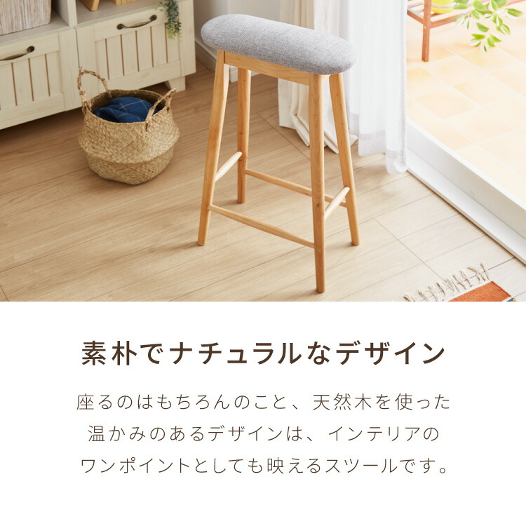 楽天市場】ファブリックキッチンスツール 足置き付き ハイスツール