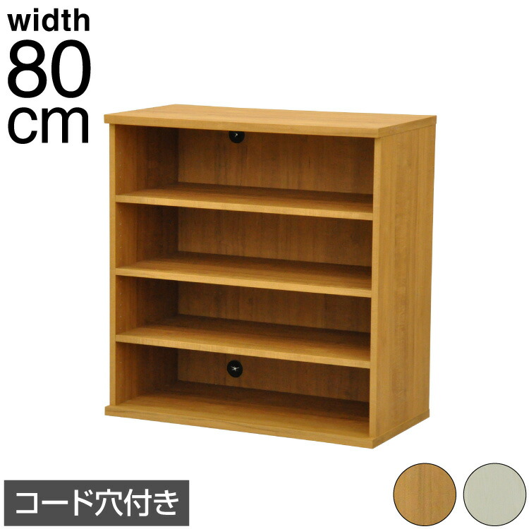 楽天市場】収納棚 セレクトシリーズ 約幅79×奥行き40×高さ82cm コード