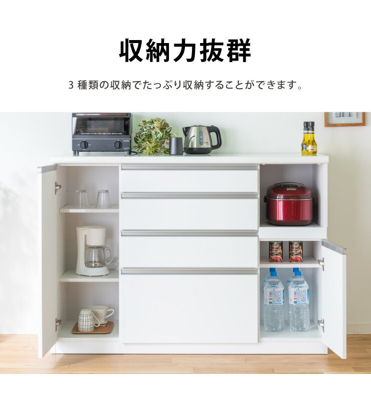 楽天市場】キッチンカウンター 食器棚 幅140cm 高さ100cm モイス付き