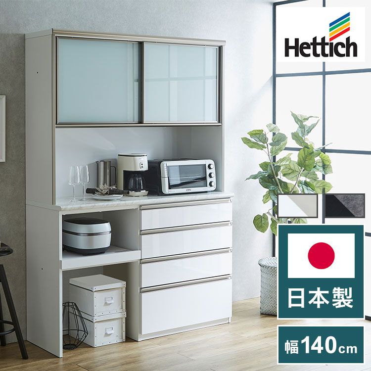 楽天市場】食器棚 レンジ台 キッチンボード 幅140cm 奥行48cm 高さ