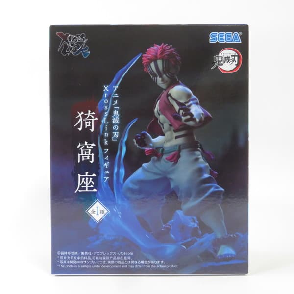 楽天市場】フィギュアーツzero 鬼滅の刃 猗窩座 上弦の参の通販