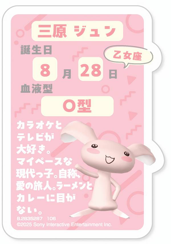 どこでもいっしょ」の人気商品一覧 | 安い商品を通販サイトから探す