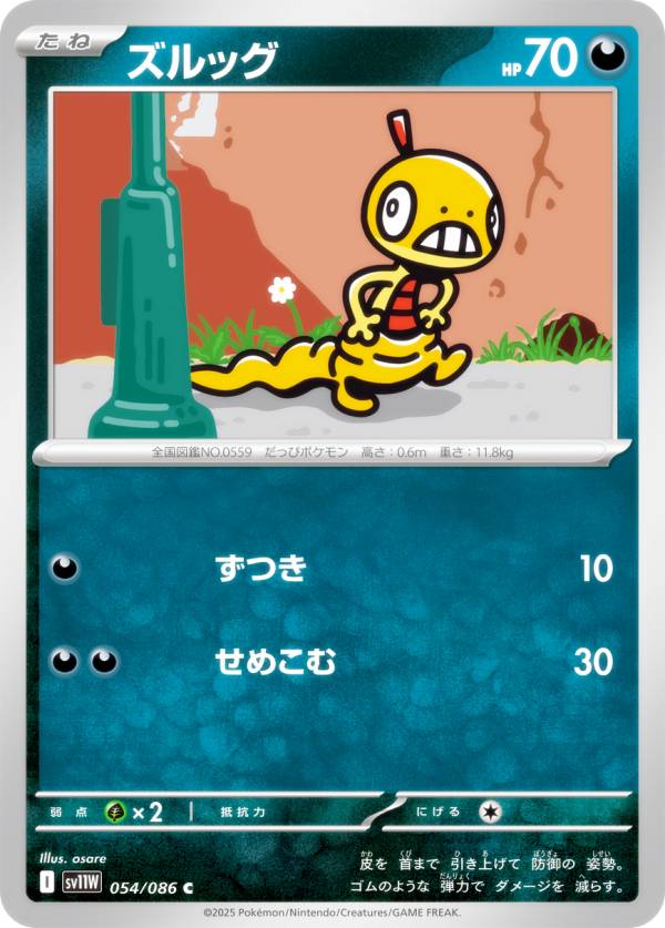 楽天市場】ズルッグの通販