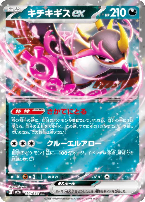 楽天市場】ポケモンカード megaドリームex boxの通販