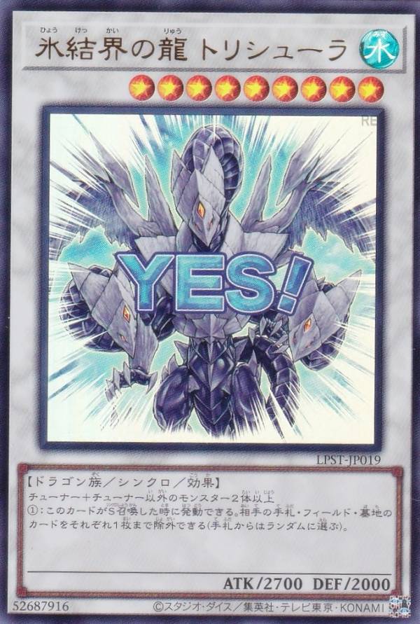楽天市場】遊戯王 トリシューラ スリーブの通販