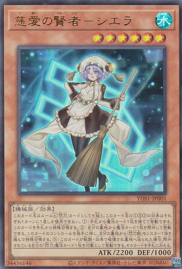 楽天市場】遊戯王 天羽々斬之巳剣[アメノハバキリノミツルギ