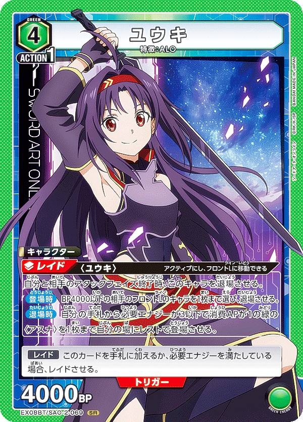 楽天市場】ソードアートオンライン ユウキ スリーブの通販