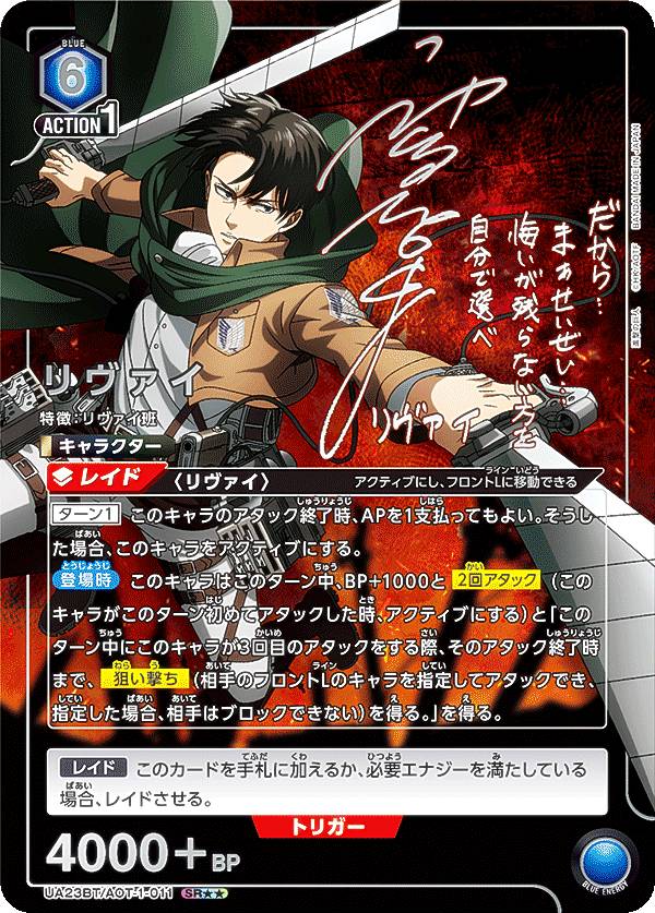 UNION AREANA 進撃の巨人 BOX ユニオンアリーナ テープ付き UNION
