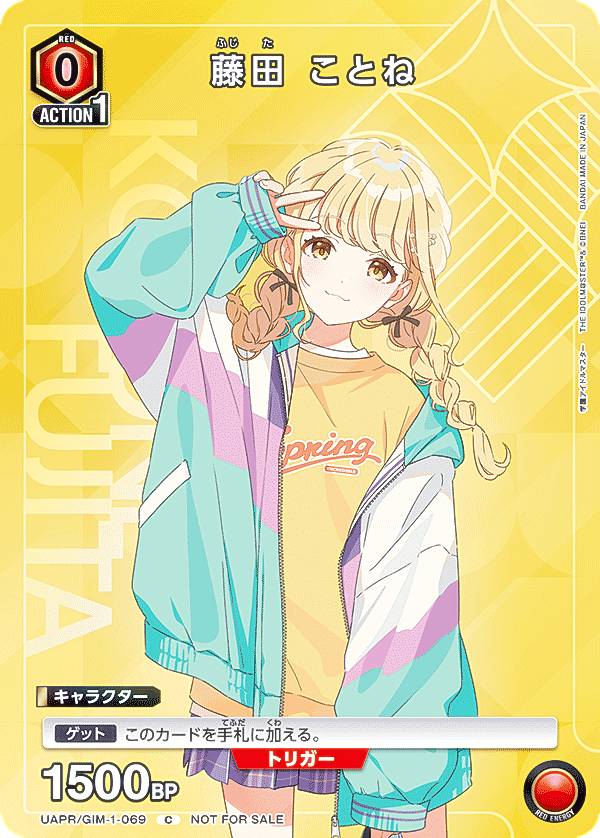UNION ARENA ブースターパック 学園アイドルマスター」の人気商品一覧