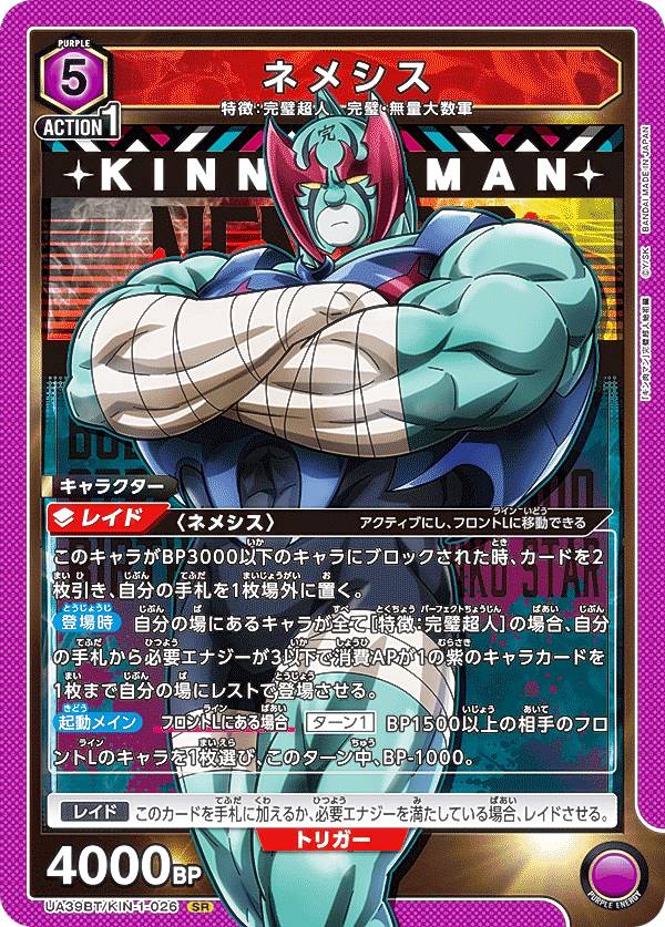 ユニオンアリーナ キン肉マン」の人気商品一覧 | 安い商品を通販サイト