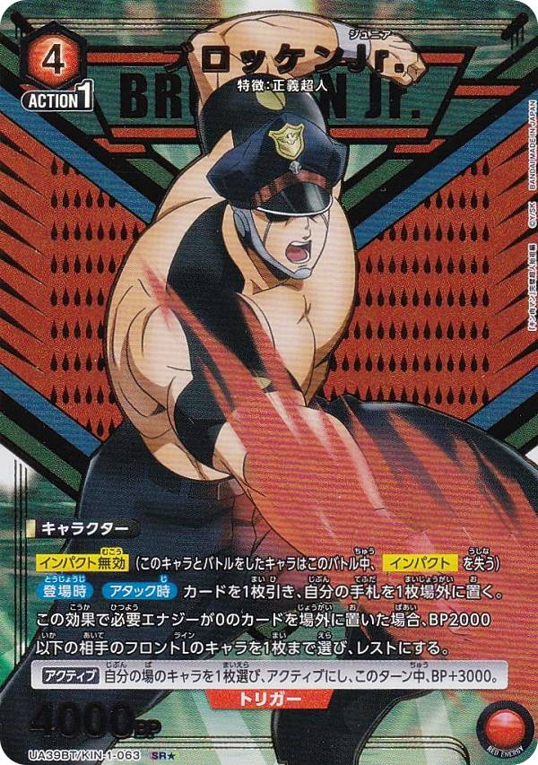 UNIONARENA キン肉マン テリーマン 赤パーツ 赤 キン肉マン