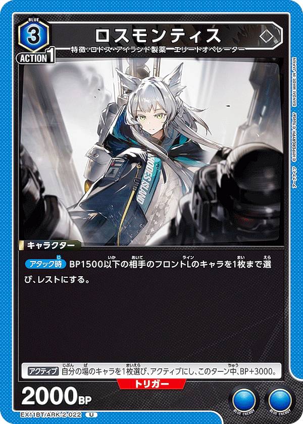 楽天市場】ユニオンアリーナ EX11BT/ARK-2-022 ロスモンティス (U