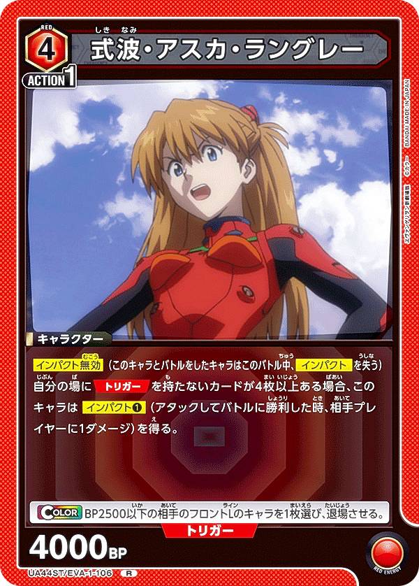 楽天市場】エヴァンゲリオン アスカ カード（ホビー）の通販