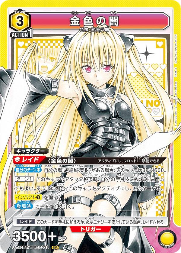 ユニオンアリーナ とらぶる」の人気商品一覧 | 安い商品を通販サイト