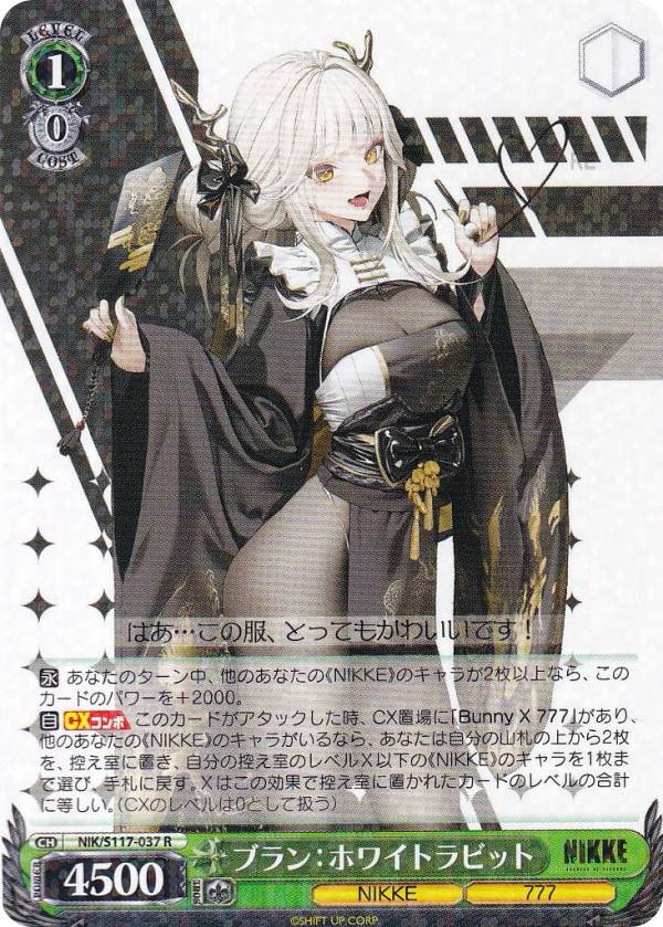 トレーディングカード nikke ヴァイスシュヴァルツ」の人気商品一覧