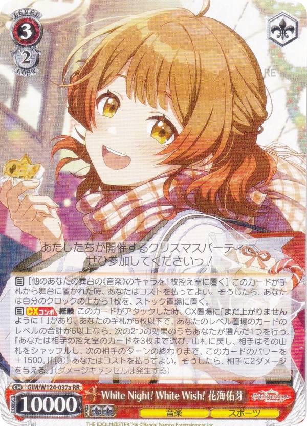 学園アイドルマスター ヴァイス」の人気商品一覧 | 安い商品を通販