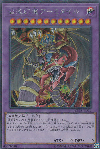 楽天市場】混沌幻魔アーミタイル ウルトラレアの通販