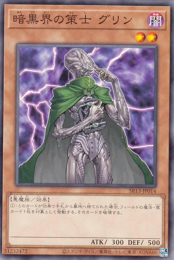 楽天市場】遊戯王 天羽々斬之巳剣[アメノハバキリノミツルギ